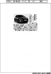ステランティス、プジョー限定車発売