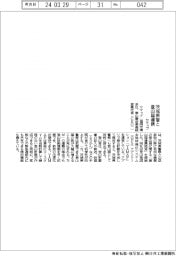 ヤマップ 茨城県警と登山届連携