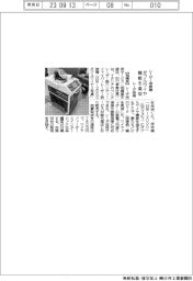 レーザ技術サービス、レーザー溶接機 ダブルワイヤ機能を追加