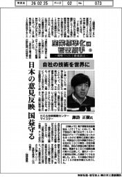 産業標準化の若き旗手/~規格づくりで価値創出~⑨ KOA技術戦略センターマイスター諏訪正樹氏 自社の技術を世界に