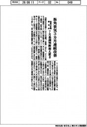 内閣府、街角景気3カ月連続改善 地震の影響限定的 7月基調判断据え置き