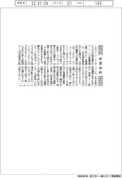 産業春秋/大谷選手MVPとグローブ寄贈