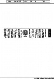 経営ひと言/富士通・時田隆仁社長「医療基盤に挑む」