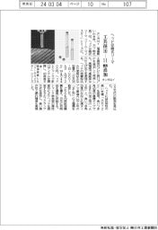 タンガロイ、ヘッド交換式リーマの工具径10ー11mm追加