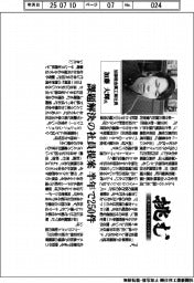 挑む・モノづくりヒトづくり/加藤軽金属工業社長・加藤大輝氏