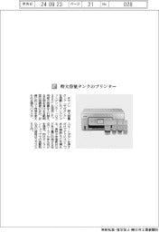 キヤノン/特大容量タンクのプリンター