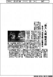 東北大、気候変動の影響推定 「最大クラス」大雨の頻度10倍