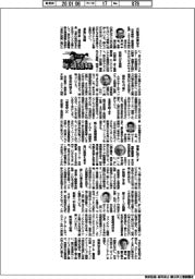 2026TOP年頭語録/日本郵船・曽我貴也社長ほか