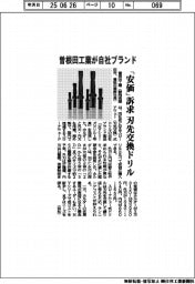 曽根田工業が自社ブランド 「安価」訴求 刃先交換ドリル