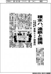 積水ハ、遠鉄と提携 木造戸建て共同建築 東海エリア初進出
