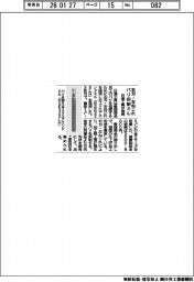 日進工具、樹脂部品のバリ抑制 右刃・左ねじれ採用スクエアエンドミル