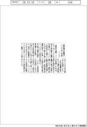 JICA、消防機材整備でパレスチナ支援