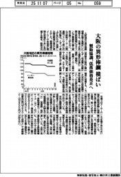 大阪の異形棒鋼、横ばい 製販協調、低落価格是正へ