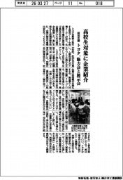 トヨタ、高校生対象に企業紹介 採用支援、協力会と展示会