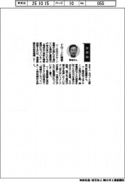 経営ひと言/福島国際研究教育機構・野波健蔵ロボット分野長「ドローンに障壁」
