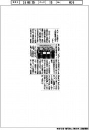 JAL、大分・日出町と人流創造で協力