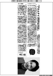 著者登場/鈴木仁志氏『アルムナイ 雇用を超えたつながりが生み出す新たな価値』
