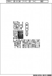 新刊/藤井青銅著『ラジオな日々』