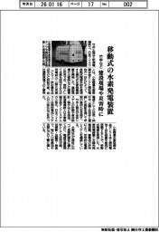 竹中工務店など/移動式の水素発電装置、建設現場や災害時に
