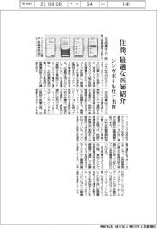 住商、シンガポールの医師紹介サービス社に出資