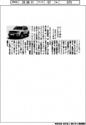 ステランティス、ジープブランド初のマイルドHVのSUV発売