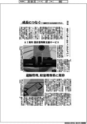成長につなぐ-事例17ゴールズ&169ターゲット(297)キヤノンマーケティングジャパン