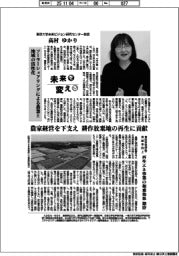 未来を変える/東京大学未来ビジョン研究センター教授・高村ゆかり