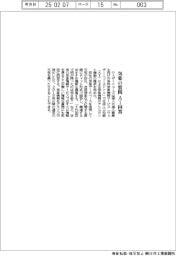 ウェザーニューズ、気象の質問 AI回答