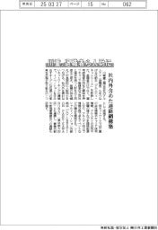 川重、退職者ら人財に 社内外含めた連絡網構築