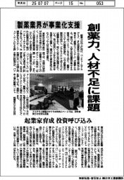 創薬力、人材不足に課題 製薬業界が事業化支援