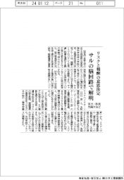 京大・奈良先端大など、 リスクと報酬の意思決定 サルの脳回路で解明 脳回路の仕組みを解明