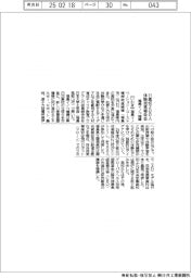 福島イノベ機構、11高校200人体験成果報告会