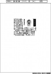 経営ひと言/サイサン・川本知彦社長「身近な存在に」