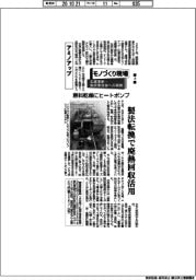 モノづくり現場 生産革新・脱炭素社会への挑戦(3)アミノアップ 原料乾燥にヒートポンプ