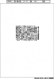 三菱重工、原子力安全国際認証