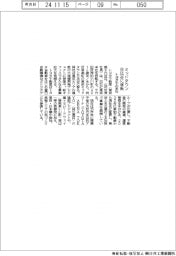 トヨタ不、ミッドタウン日比谷に東京本社移転