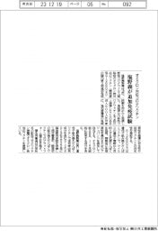 塩野義、オミクロン対応コロナワクチンの追加免疫試験開始
