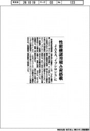 JAXA、「イプシロンS」に性能確認用積み荷搭載