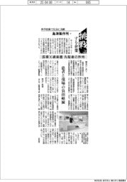 挑戦する企業/島津製作所(5)医療X線装置、先駆者の矜持