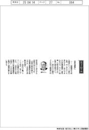 経営ひと言/モリモト医薬・盛本修司社長「世界遺産に」