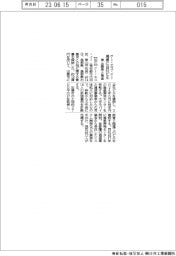 ケー・エス・イー、島根に自社ビル 県・出雲市と立地覚書