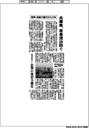 阪神・淡路大震災から31年 兵庫県、若者流出防ぐ