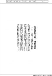 デンソー、先進運転支援で連携強化 米社と半導体安定供給