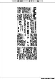 経済透視図(140)アダプティブラーニング