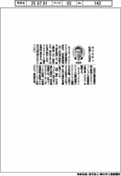 ネクスティエレクトロニクス、社長に山田氏