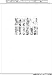ニデックオーケーケー、電力モニターにCO2排出表示