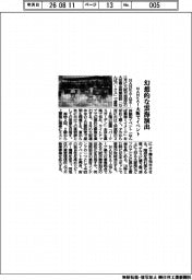 NANKAI、大阪でイベント 幻想的な雲海演出