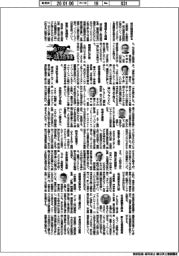 2026TOP年頭語録/三菱地所・中島篤社長ほか