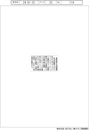 ANA、伊航空と共同運航