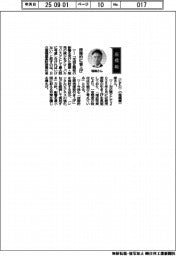 経営ひと言/日立建機・塩嶋慶一郎執行役常務兼最高財務責任者「段階的に値上げ」